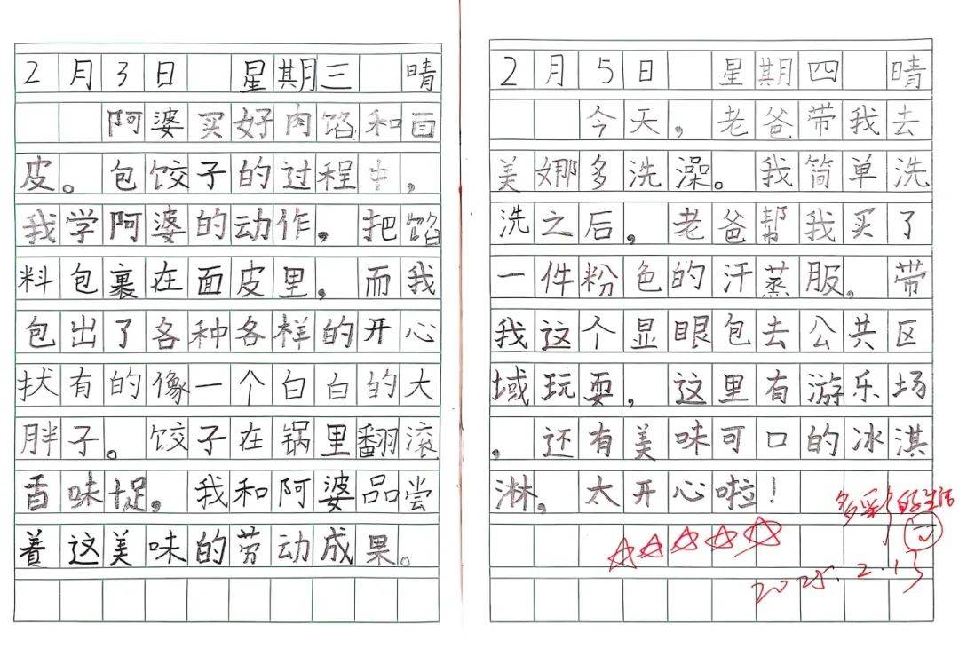 寒假生活趣分享