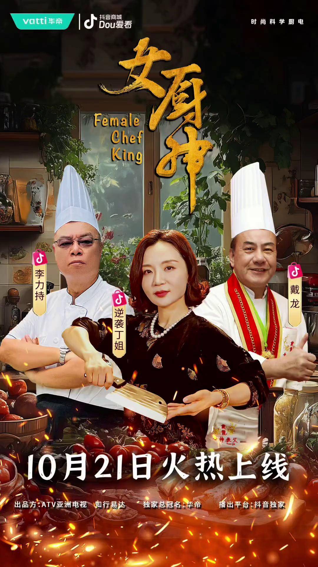 抖音三部喜剧=抖音推荐喜剧搞笑电影