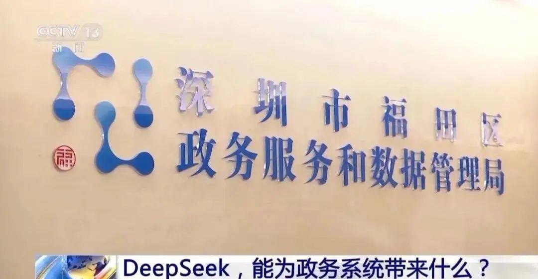 【DeepSeek融资谣言背后 】图2