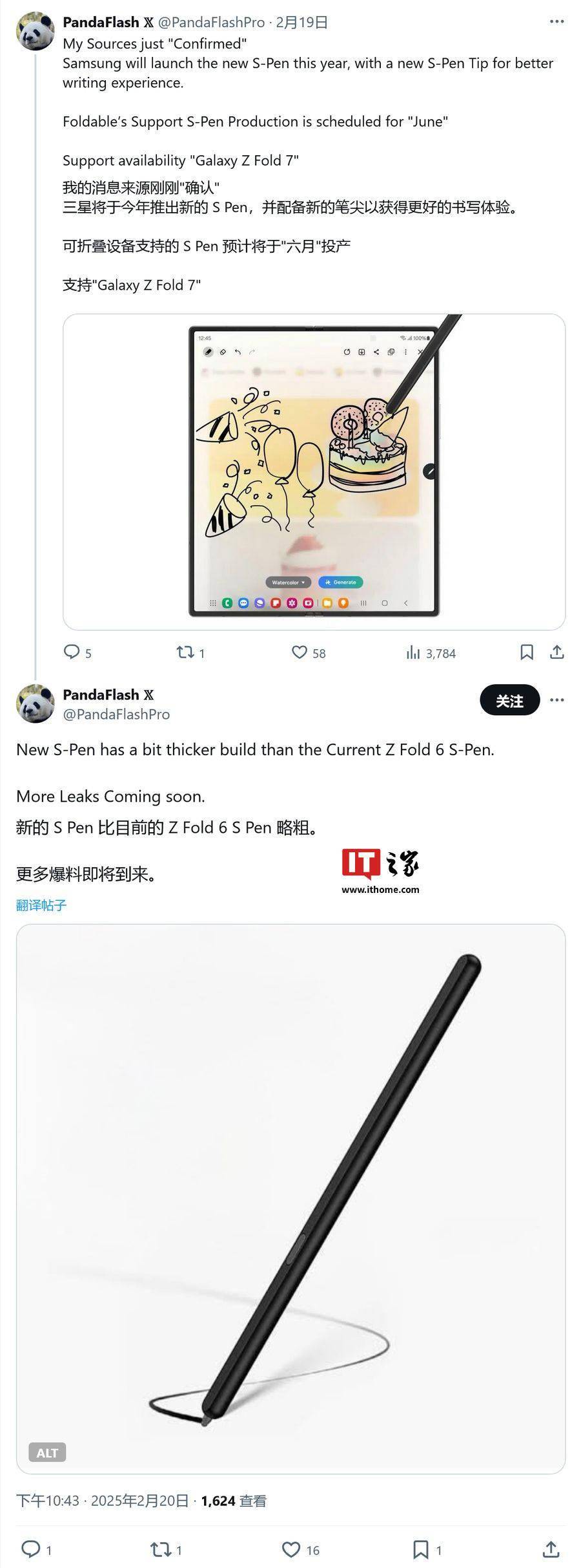 三星 Galaxy Z Fold7 折叠手机被曝配新 S Pen 手写笔