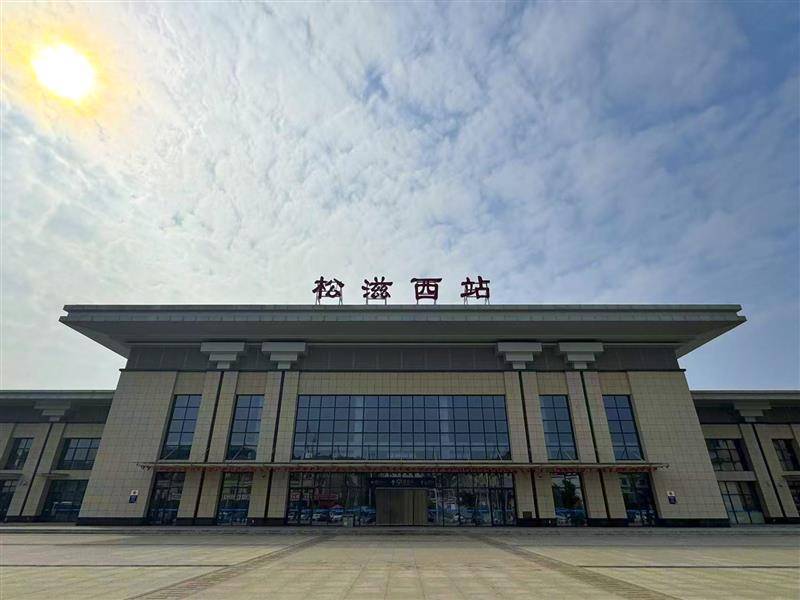 自2月26日起,位于湖北省松滋市乐乡街道张家畈村焦柳铁路线上的松滋站