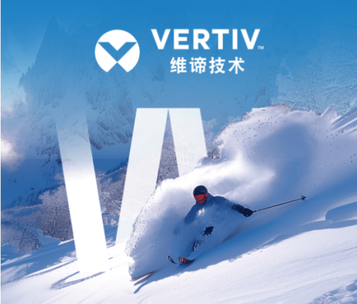 电力满满，激情开赛，维谛技术（Vertiv）与你一起见证第九届亚冬会的每一个精彩瞬间