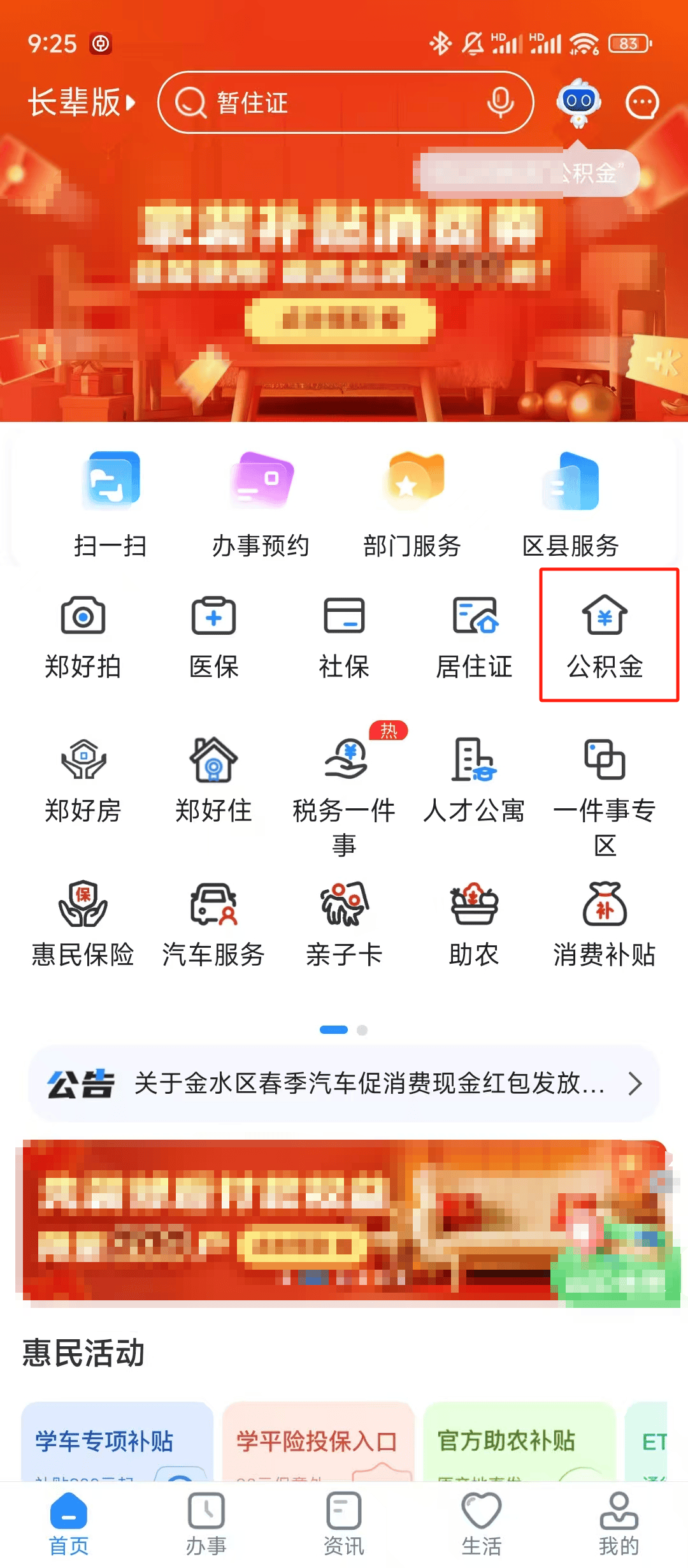 最新线下套公积金卡联系方式方法分析(最方便真实的象山线下公积金提取方法)