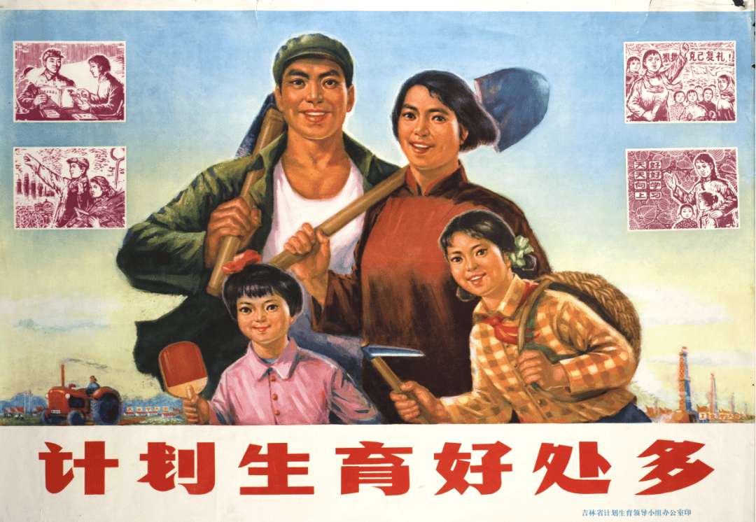 几代人的记忆:中国计生宣传画