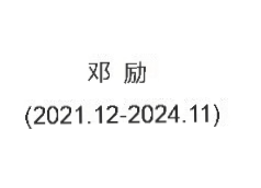 华春莹已任中国—中东欧国家合作秘书处秘书长