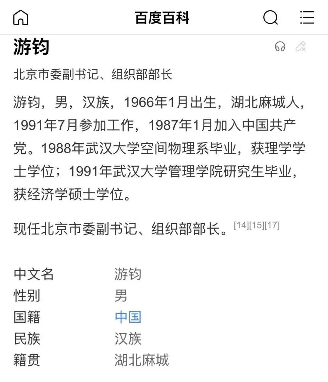 2月27日 | 京城事儿全知道