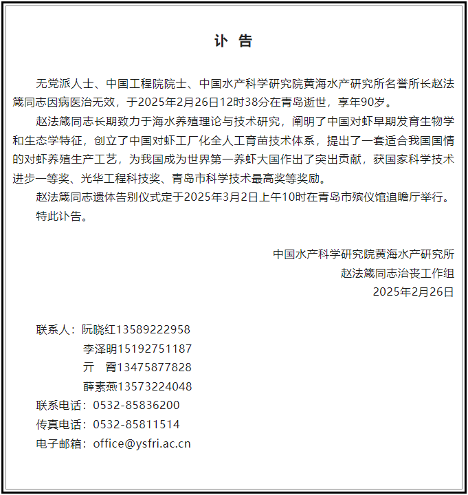 訃告！12時38分，巨星隕落