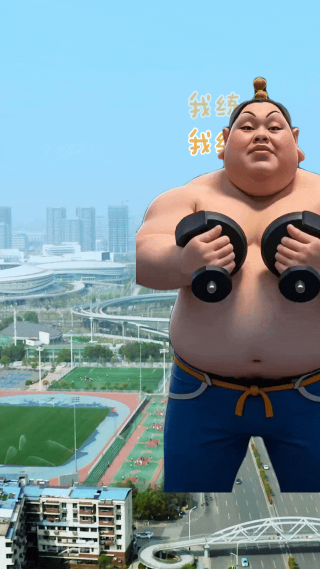 早!太乙真人喊你起床锻炼