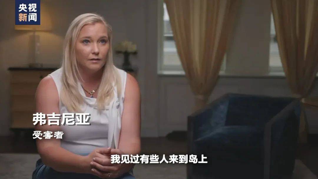 图片[34]-“对250多名未成年女孩进行性剥削”，美国司法部公布爱泼斯坦案档案！大量文件被“打码”，“为保护潜在受害者信息” -华闻时空