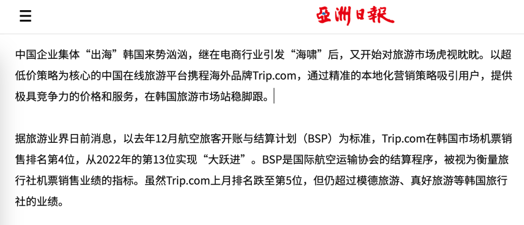 图片[2]-中国旅游品牌，登顶韩国市场前三？ -华闻时空
