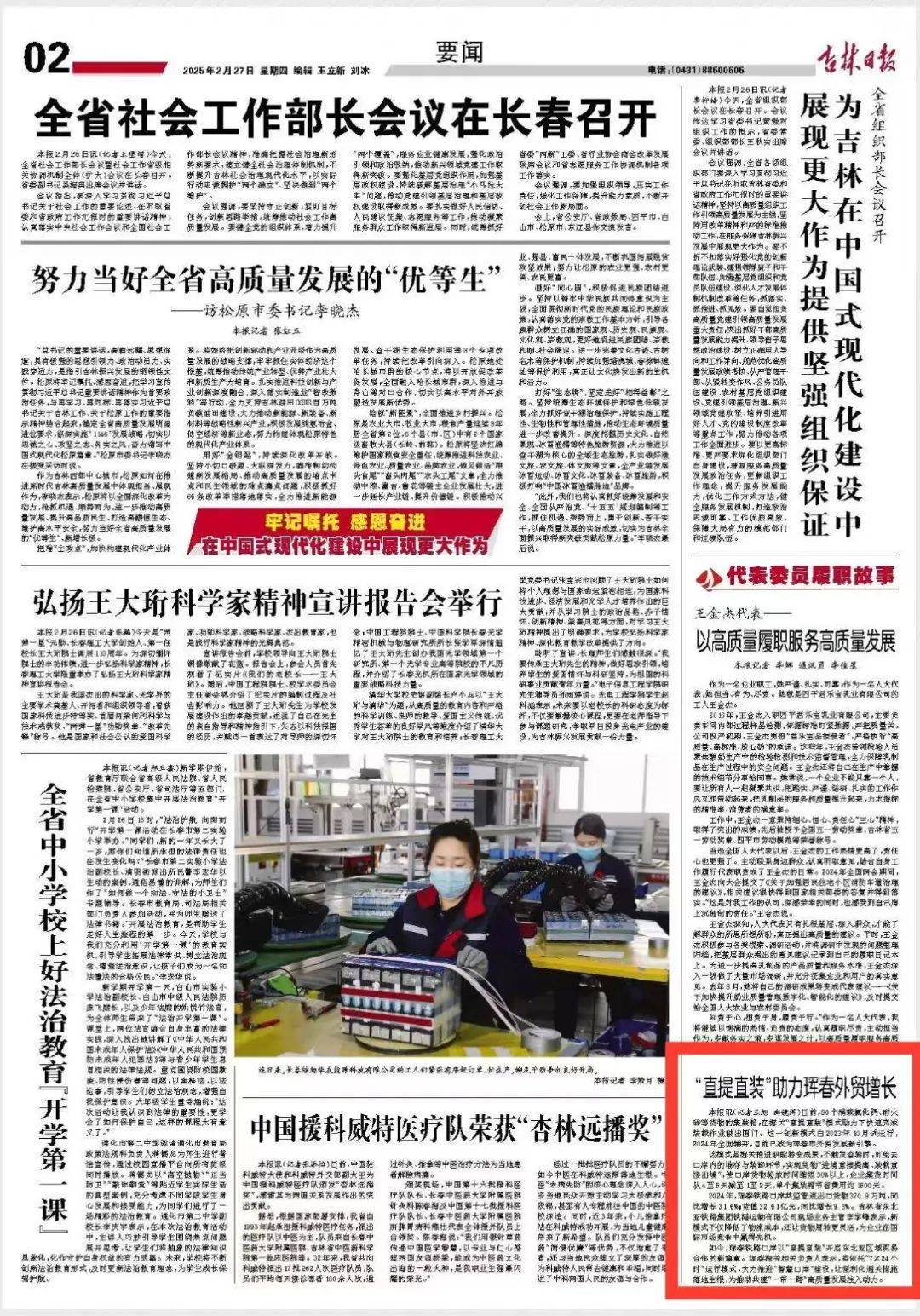 “直提直装”助力珲春外贸增长