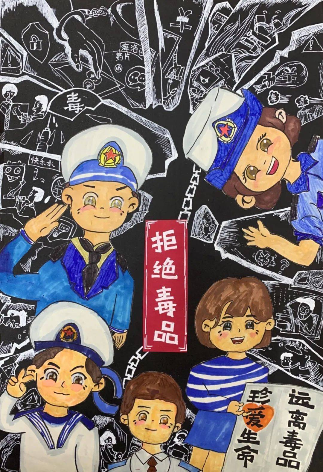 "绘彩青春 无毒香山"禁毒绘画大赛小学组作品展示