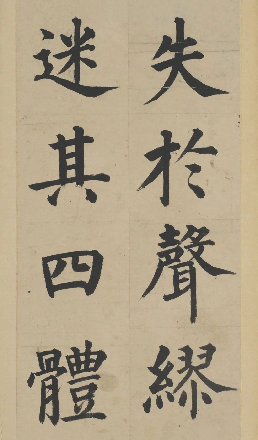 明朝一代书宗姜立纲楷书《东铭册》