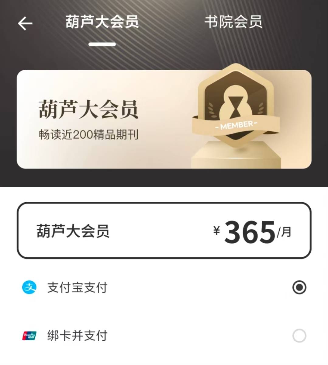 李国庆代言的葫芦时刻疑似广告诱骗老年人 账户被扣款365元(图5)