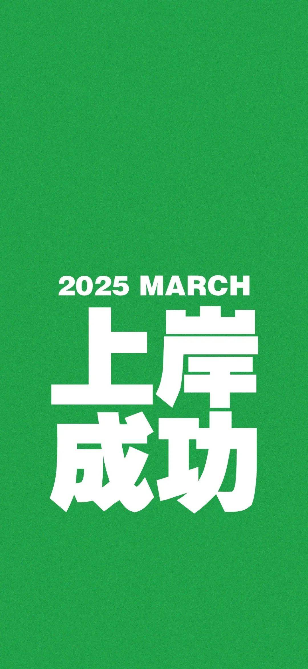 超爱的wechat春日绿色系壁纸