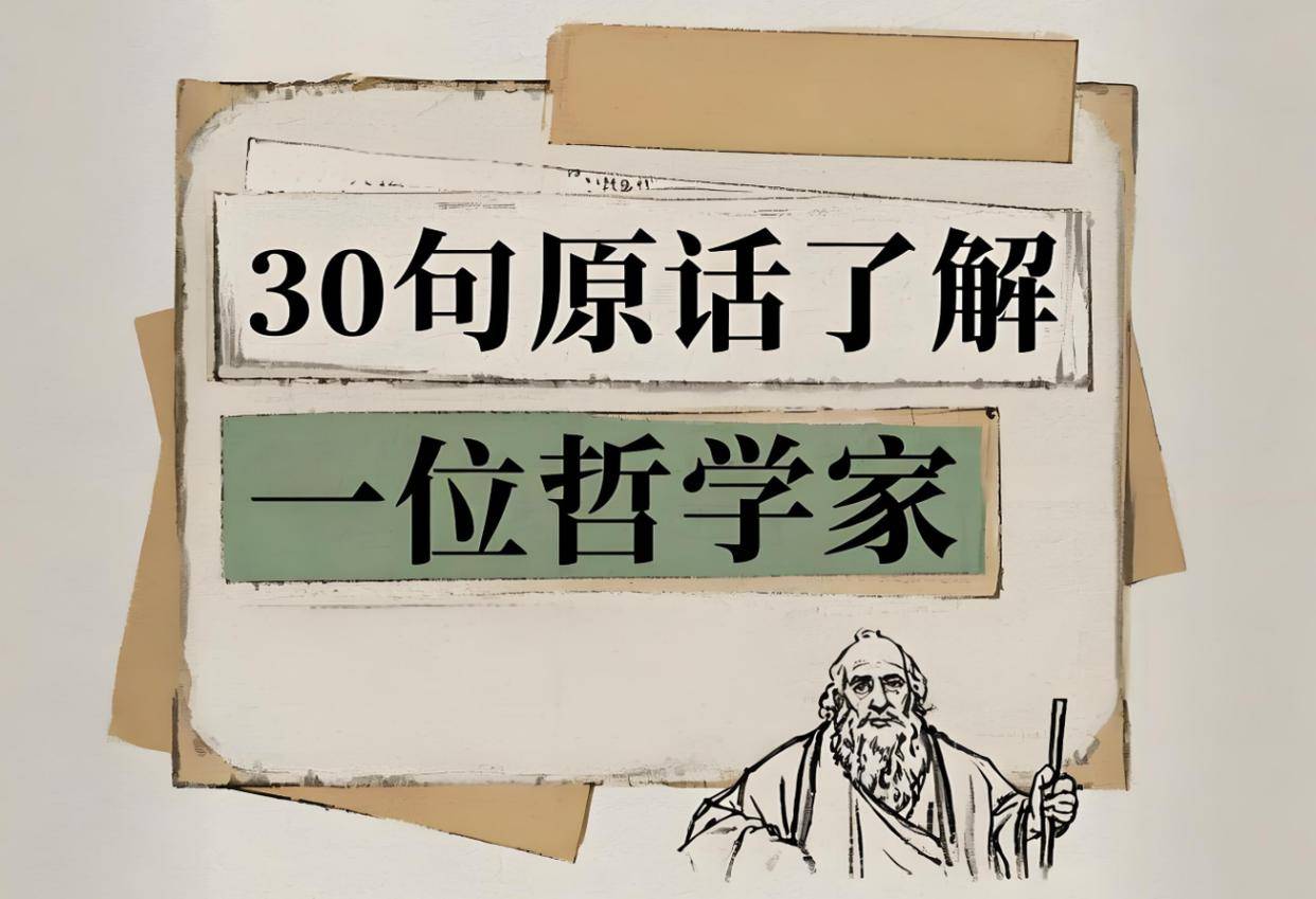 30句原话了解一位哲学家:约翰·斯图亚特·密尔_人类_自由_真理