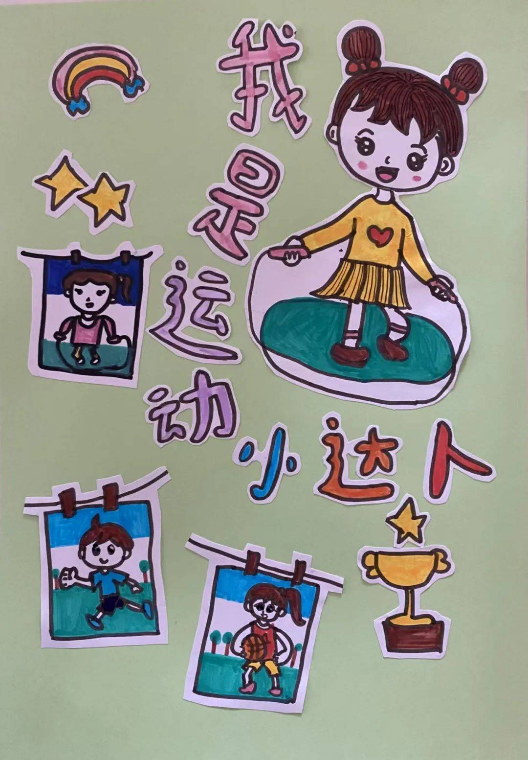 多巴胺指数up up!小画师带你一起体验校园运动有多快乐