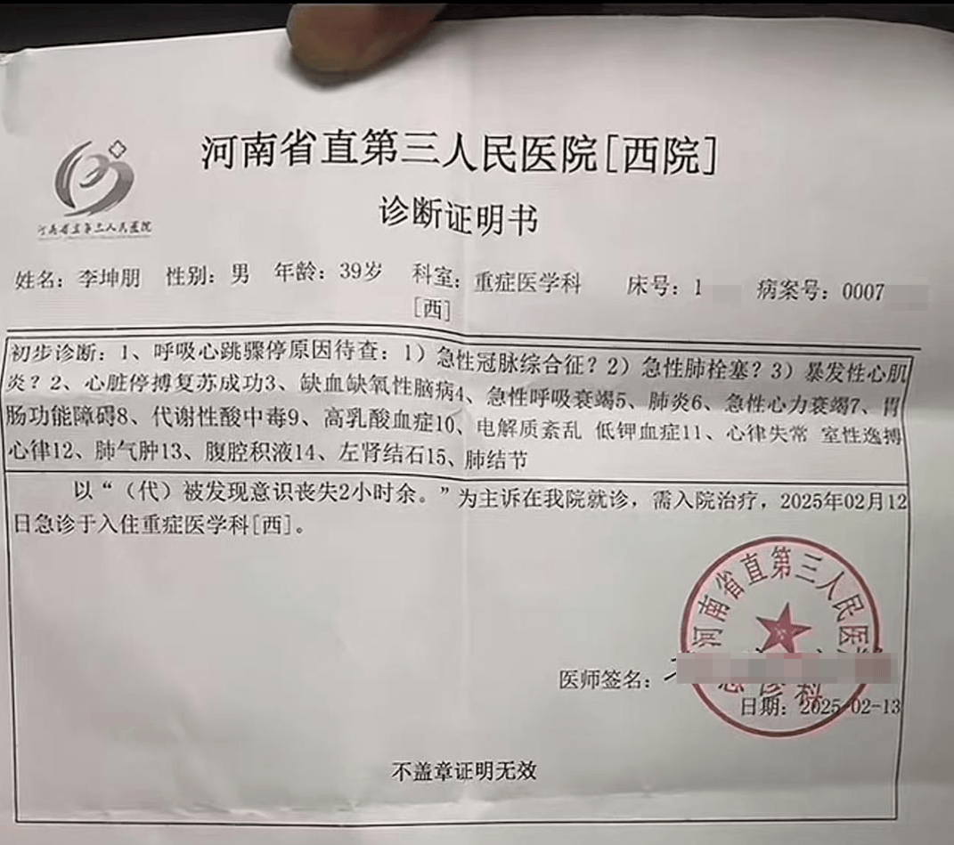 暴雨中砸车救人的“菜刀哥”李坤朋将于3月5日安葬 家人：儿女正值升学之际，一时无法接受