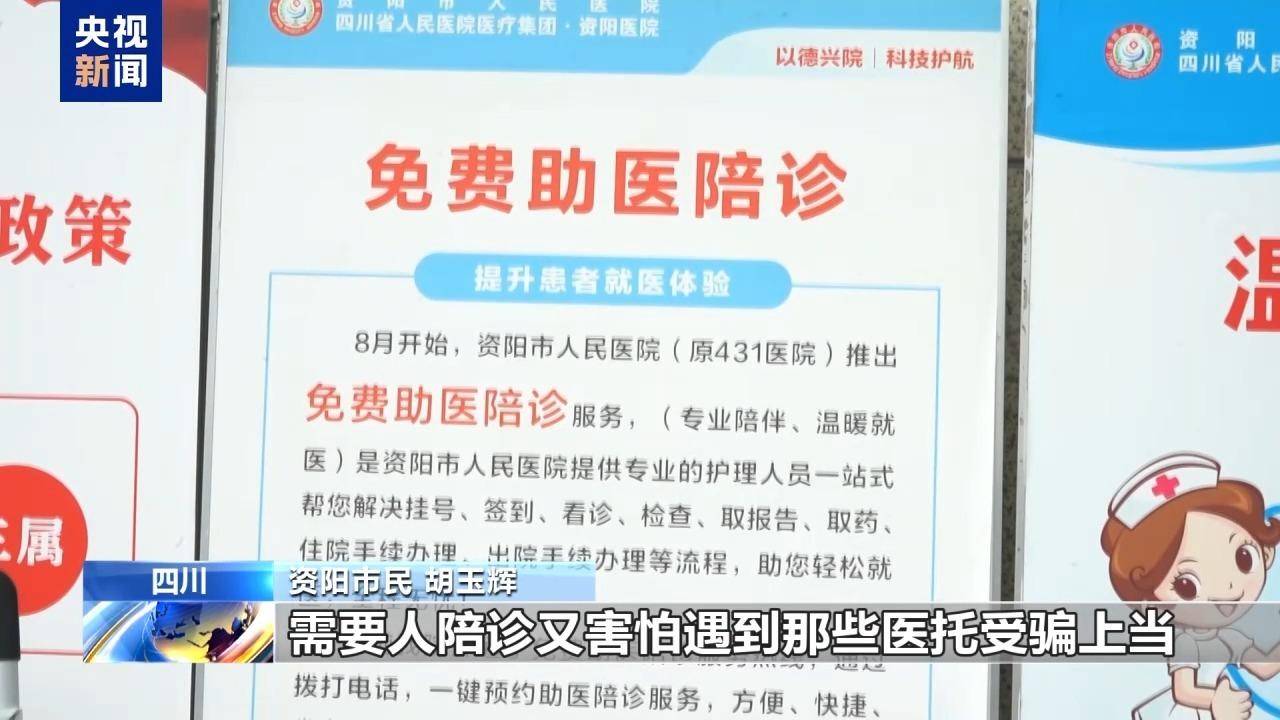 北京軍區總醫院24小時專家號陪診電話，高效代辦掛號住院，的簡單介紹