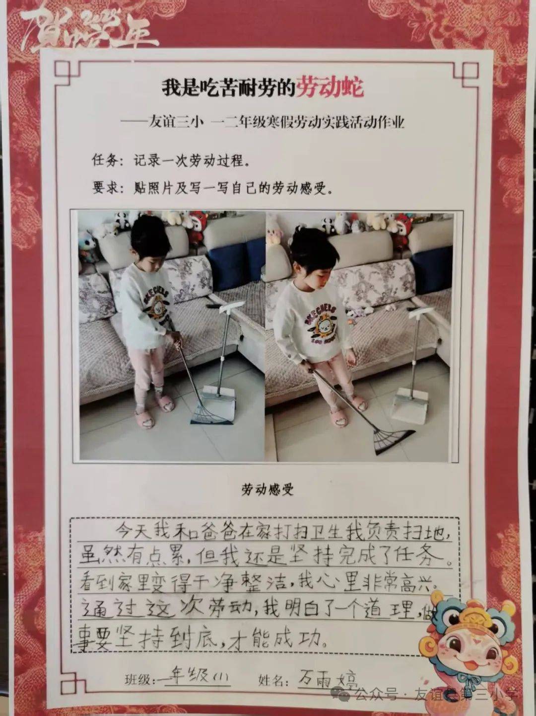劳动实践中的成长与收获
