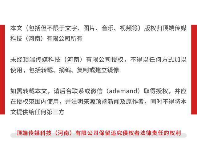 全国人大代表雷军：希望我国率先建成全球一流的智能终端产业生态丨顶端访谈