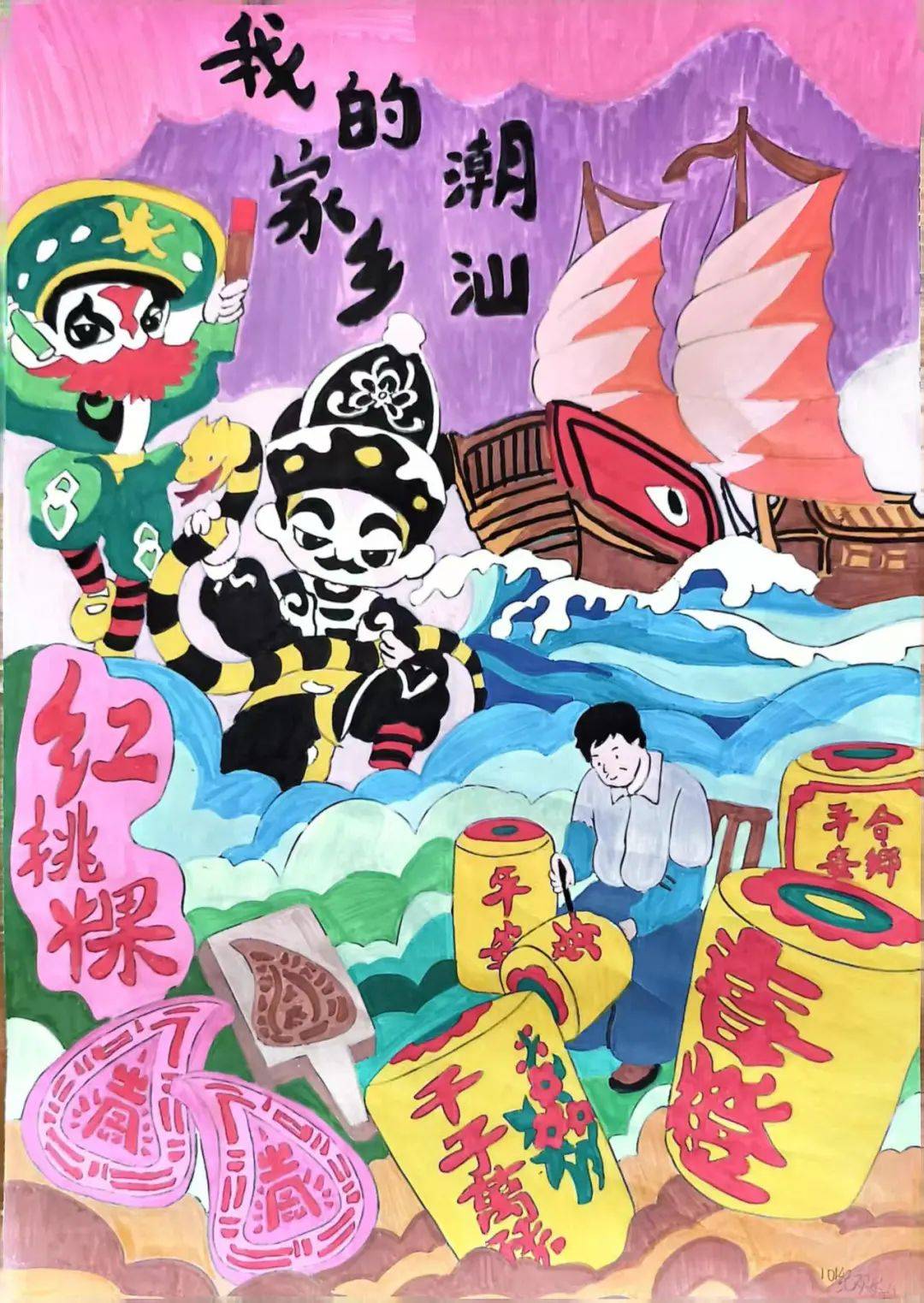 官一小学开展"坚定文化自信 讲好汕头故事"主题活动