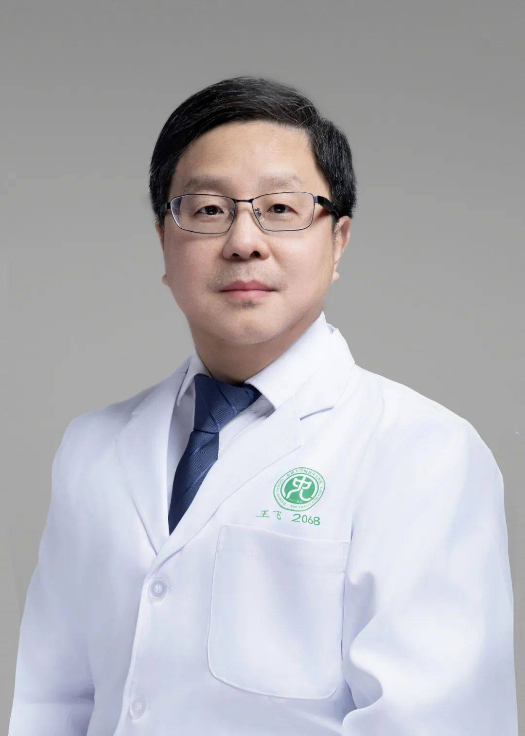 王飞医学博士,主任医师,博士生导师,东南大学附属中大医院皮肤科首席