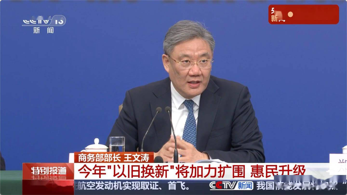 商务部：超 3400 万消费者申请 4200 万件手机等数码产品购新补贴