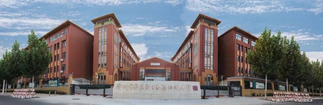 郑州市郑东新区玉溪初级中学招聘教师