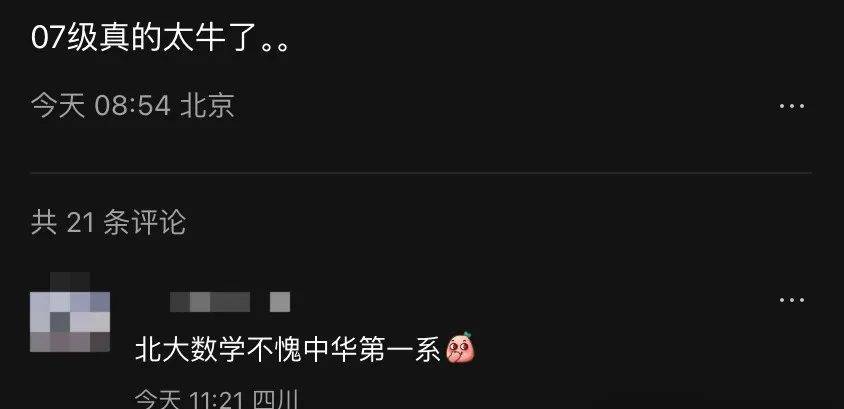 35岁北大校友突破125年数学难题！网友：华人数学奇迹年