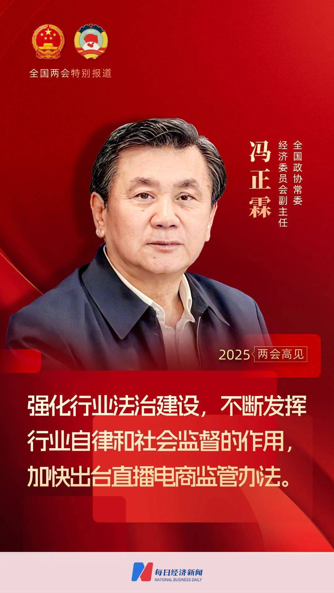 冯正直（冯正仪）全国中安全教育平台，