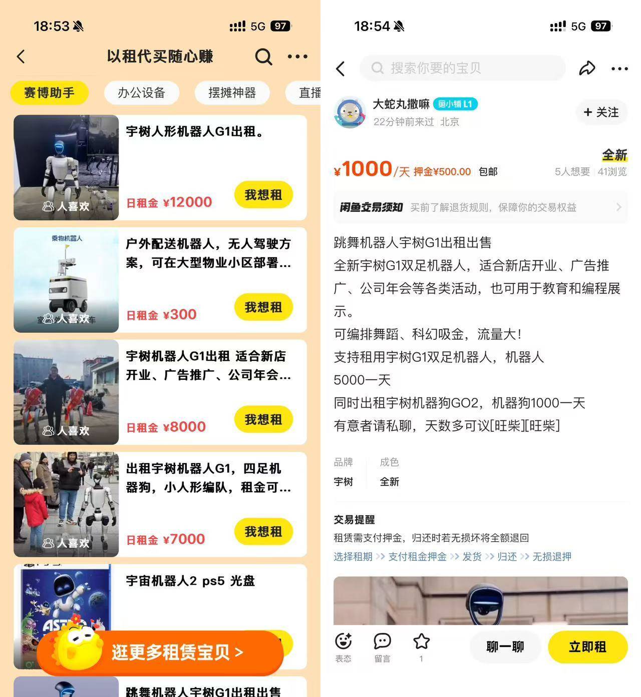 宇树g1机器人成租赁新宠,日赚8000元,真能实现快速回本吗?