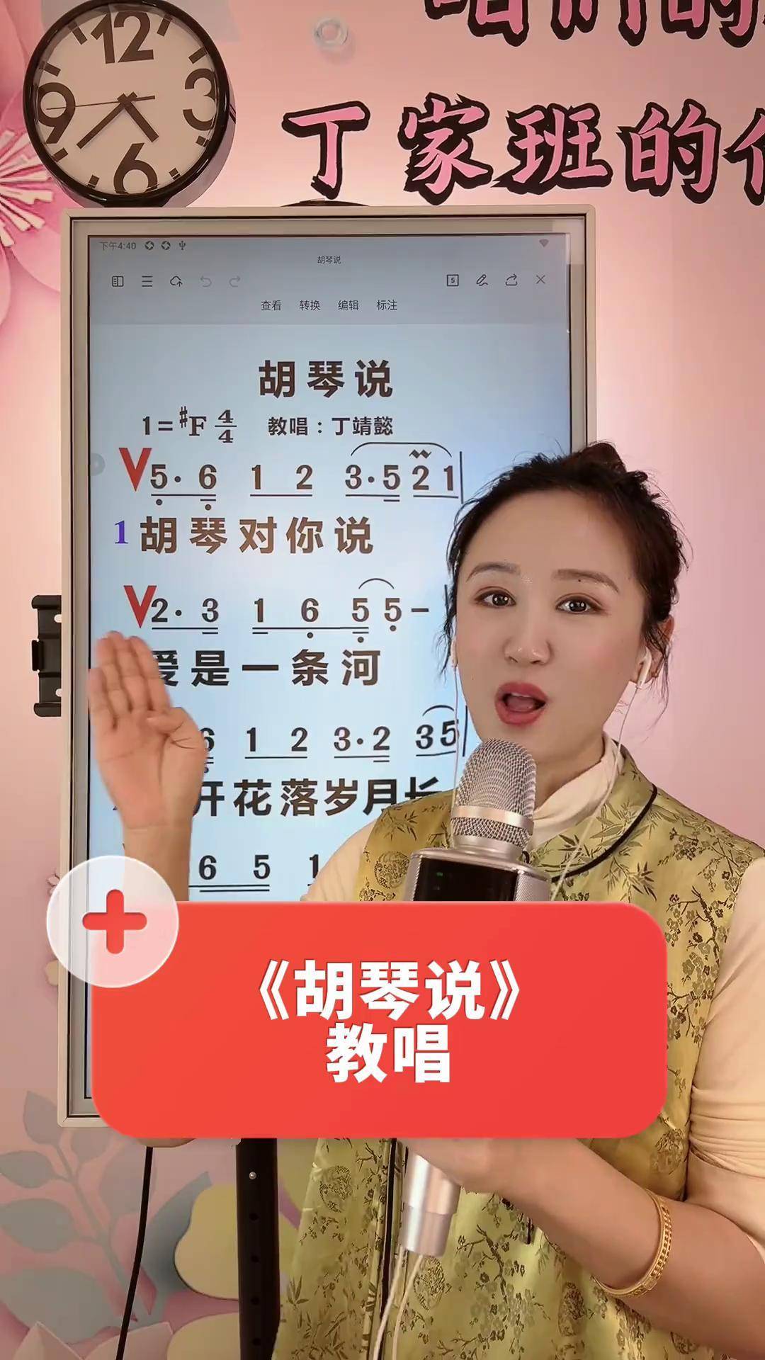 零基础学唱歌歌曲教学声卡效果演示教学简谱胡琴说