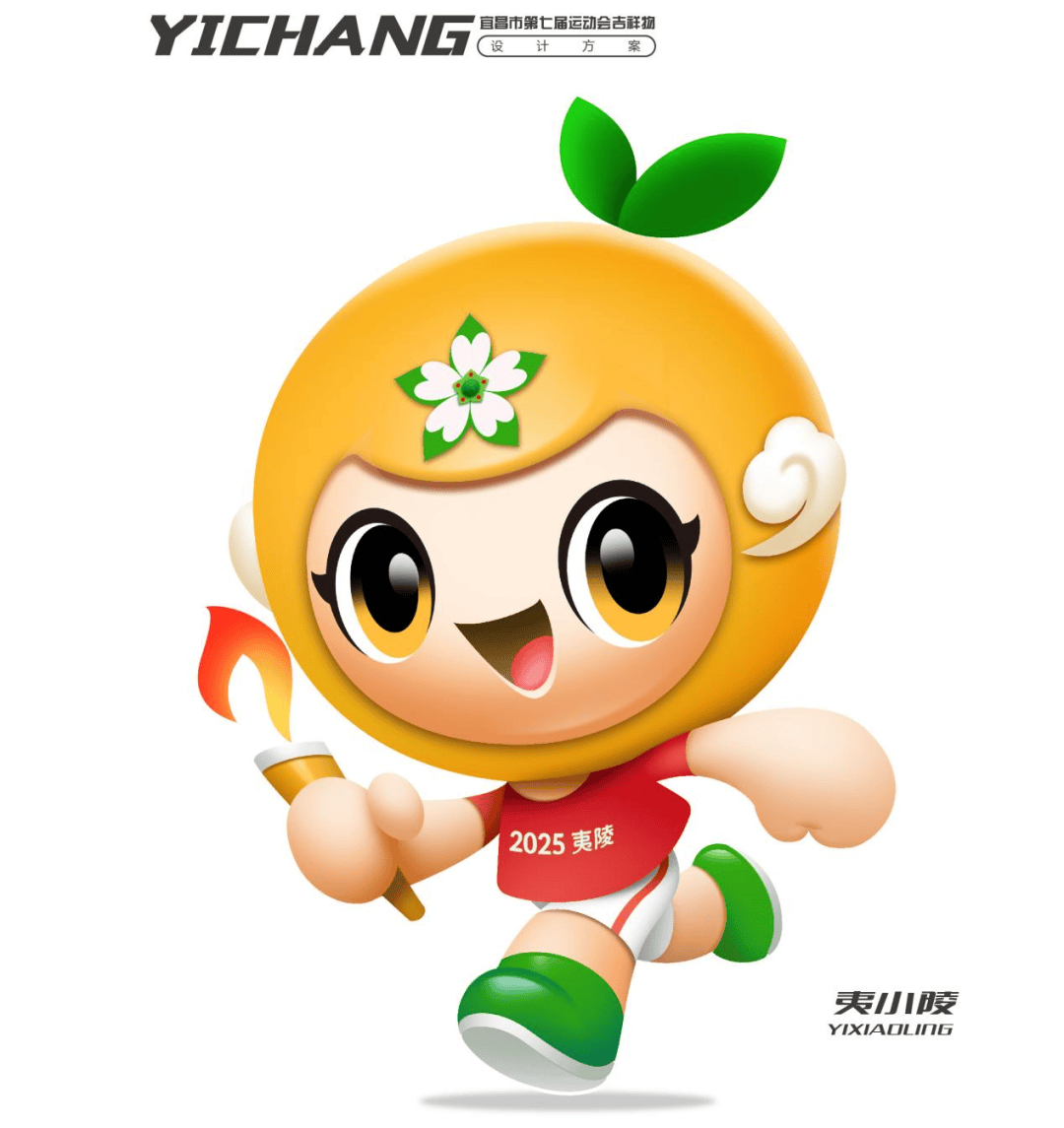 宜昌市第七届运动会主题口号,会歌,会徽和吉祥物征集结果公示