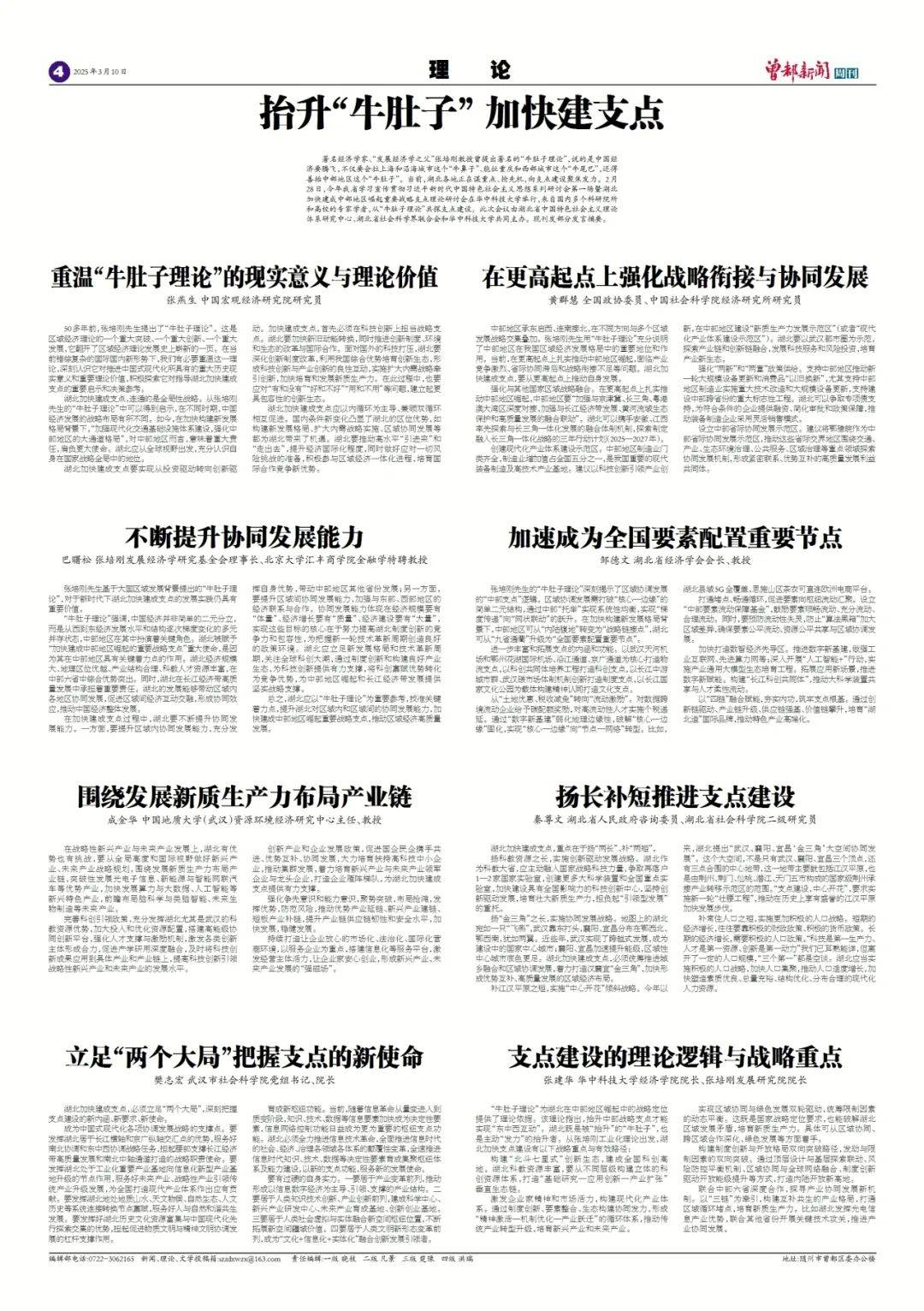 新闻周刊每一期内容概述(新闻周刊每一期内容概述是什么)