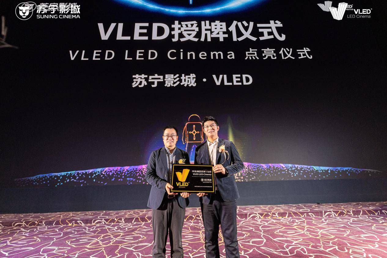 华东地区首家16米 VLED LED Cinema落地徐州苏宁影城彭城广场店