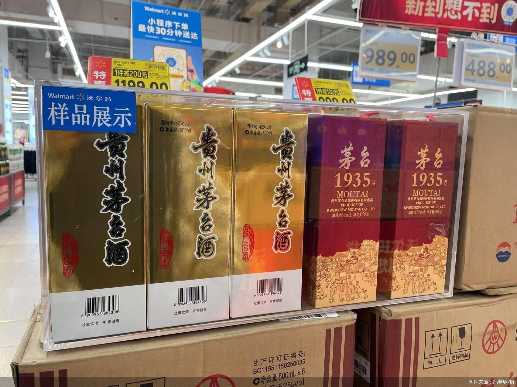 推新规格以稳价 茅台1935何以挑大梁？