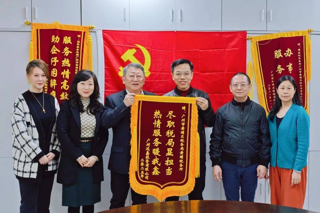管理提升 远海建设持续强化税务管理体系建设