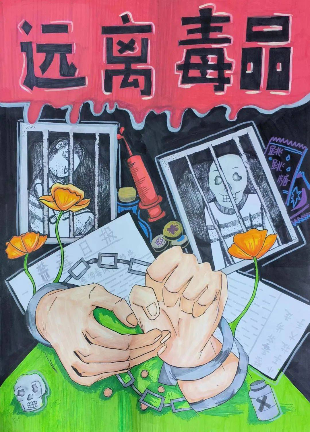 "绘彩青春 无毒香山"禁毒绘画大赛初中组作品展示