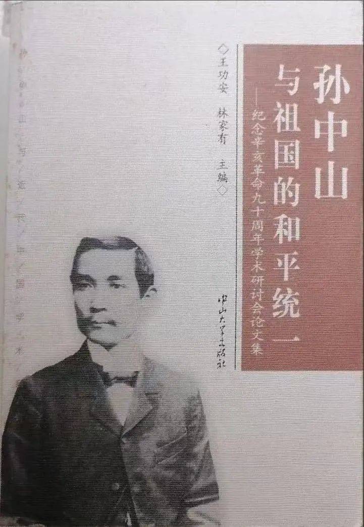 蕓帙流芳 ｜ 紀念孫中山先生逝世100周年特輯