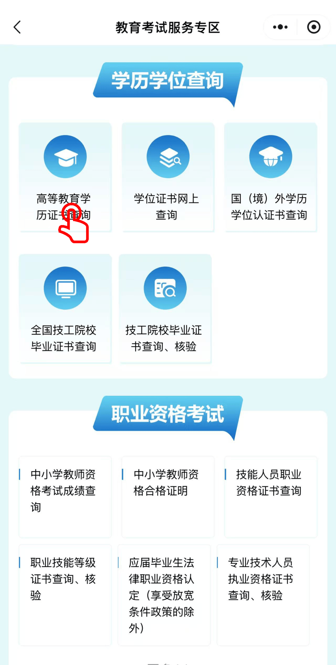 学位证书哪里查询 来自搜狐网