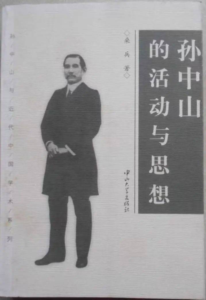 蕓帙流芳 ｜ 紀念孫中山先生逝世100周年特輯