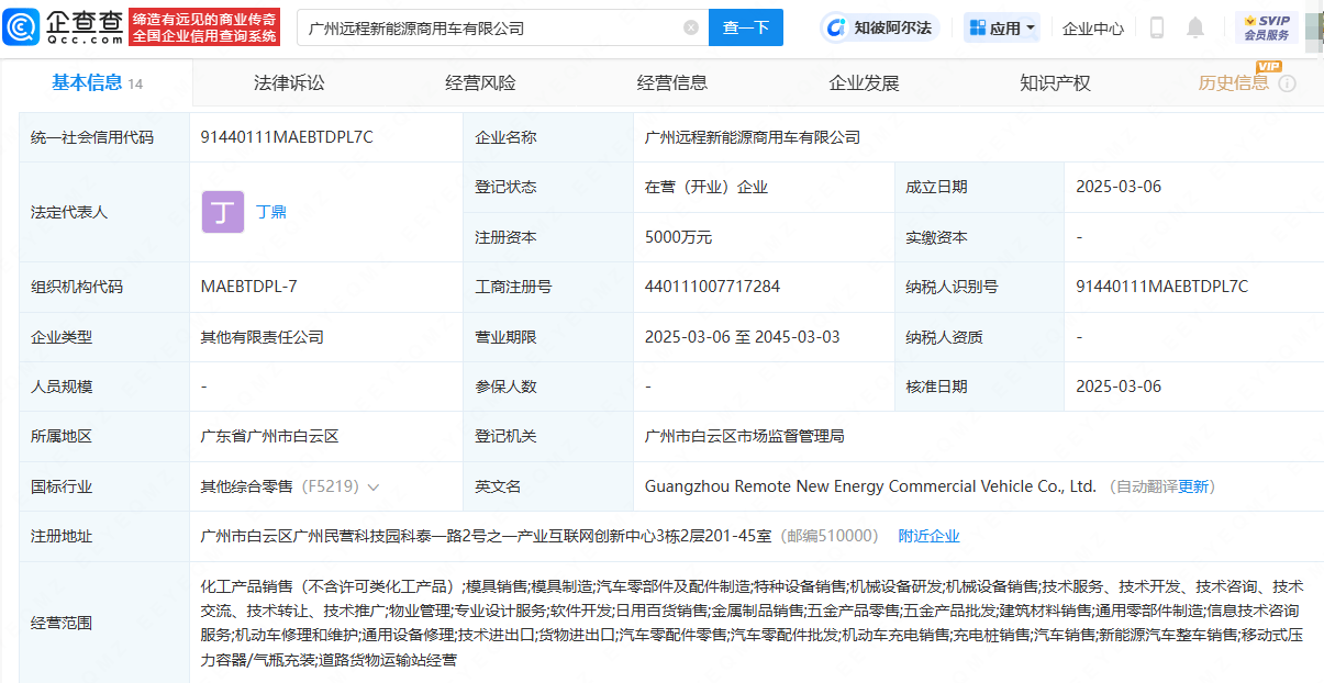 吉利、广州公交集团等投资成立新能源商用车公司