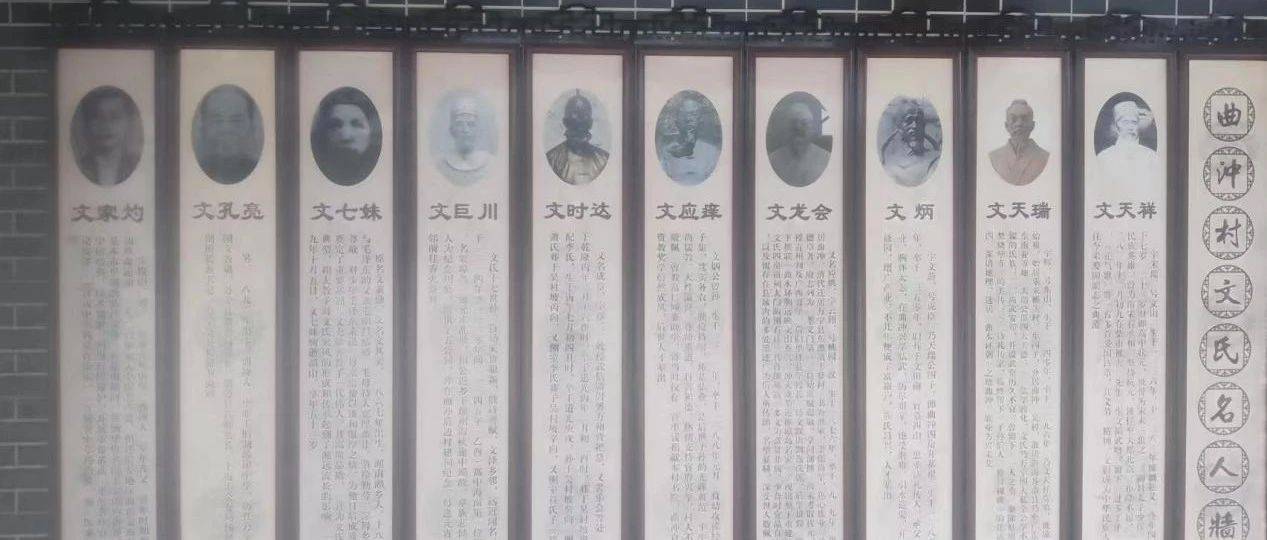 文氏人物 | 海南省万宁县后安镇曲冲文氏名人（2）：文炳_天瑞_子孙后代_梁村