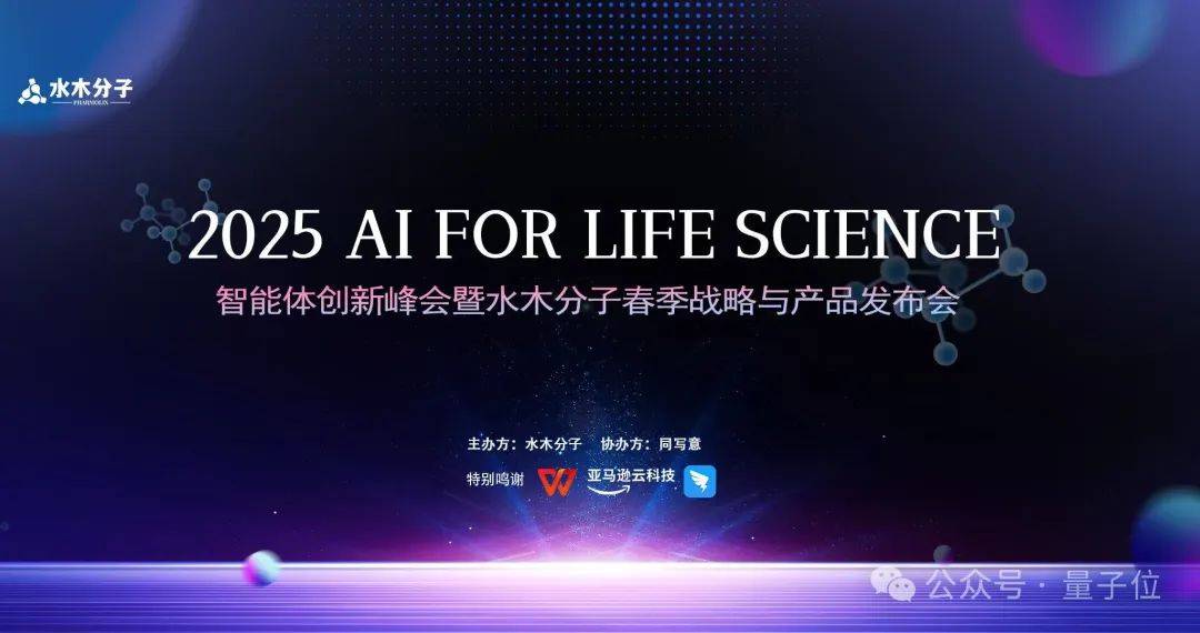 清华率先开源AI制药智能体平台！生物科研进入Autopilot时代