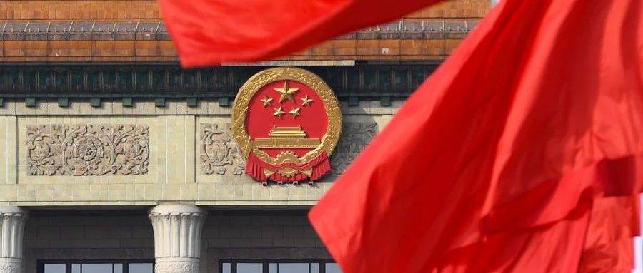 两会受权发布|全国人民代表大会常务委员会工作报告_宪法_制度_国家