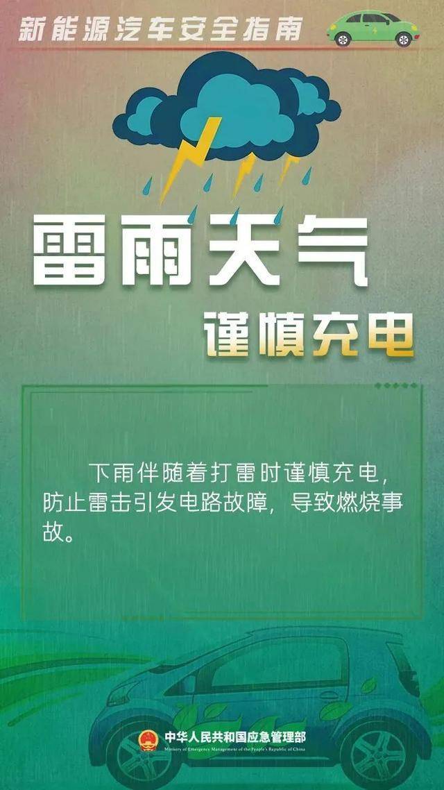 新能源汽车安全新规来了！你的车达标了吗？