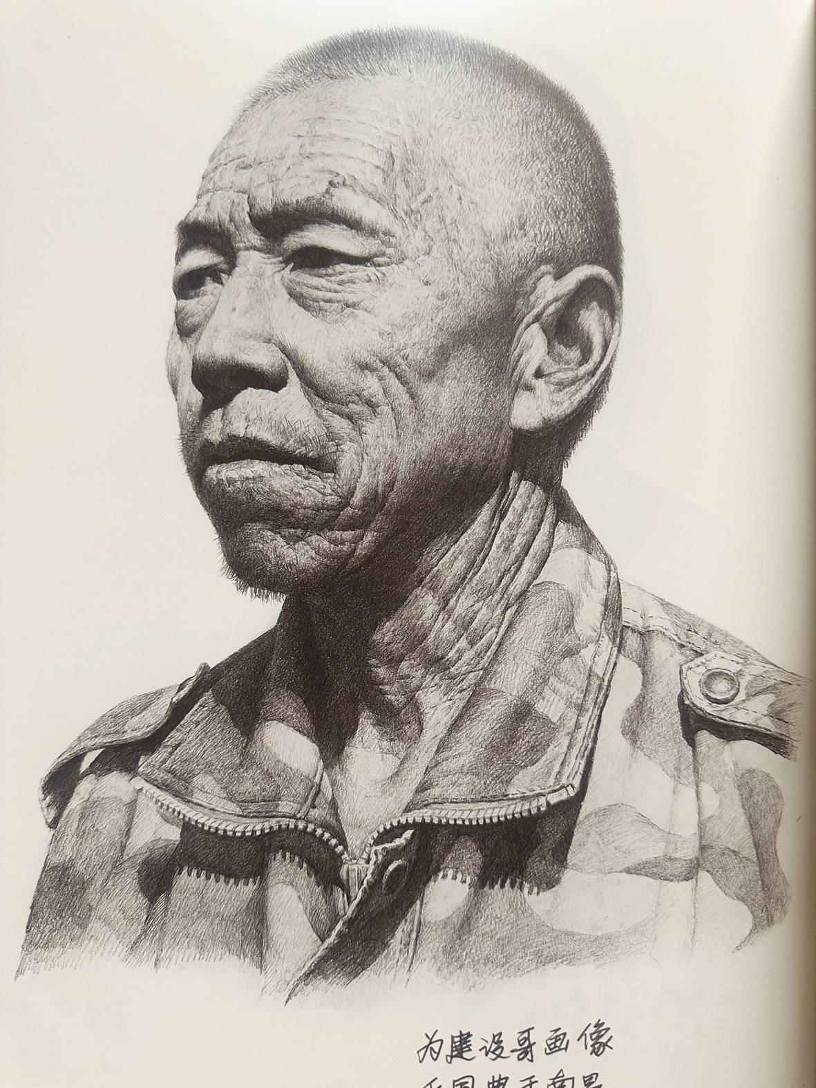 毛国典:人生素描四十年