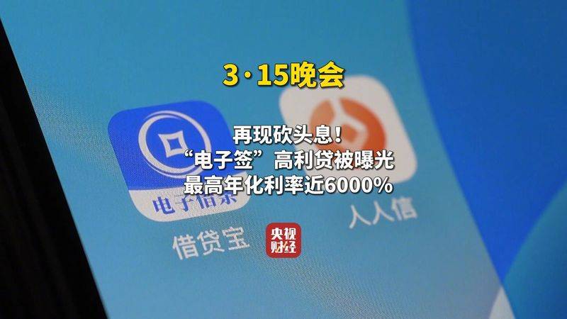 315晚会回顾 | AI骚扰、家电维修、手机抽奖黑手段众多......