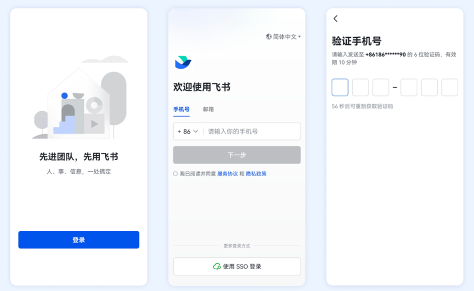 飞机APP注册步骤